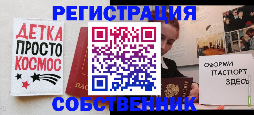 регистрация для школы в Воткинске