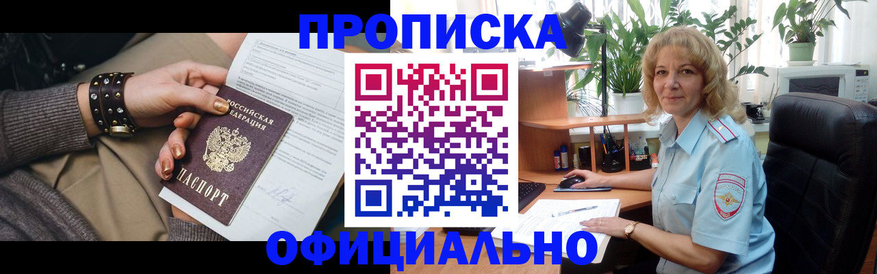 временная регистрация собственник в Воткинске