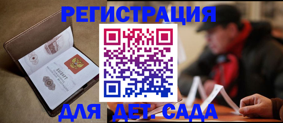 прописка в Воткинске