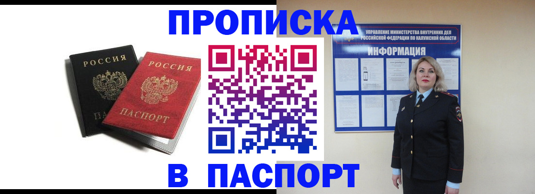 временная регистрация купить в Воткинске