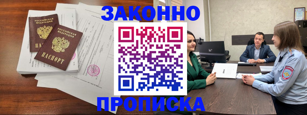 прописка регистрация в Воткинске